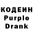 Кодеин Purple Drank Javier Sepulveda