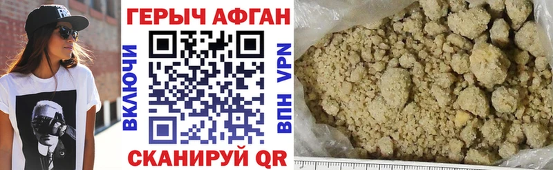 ГЕРОИН белый  Западная Двина 